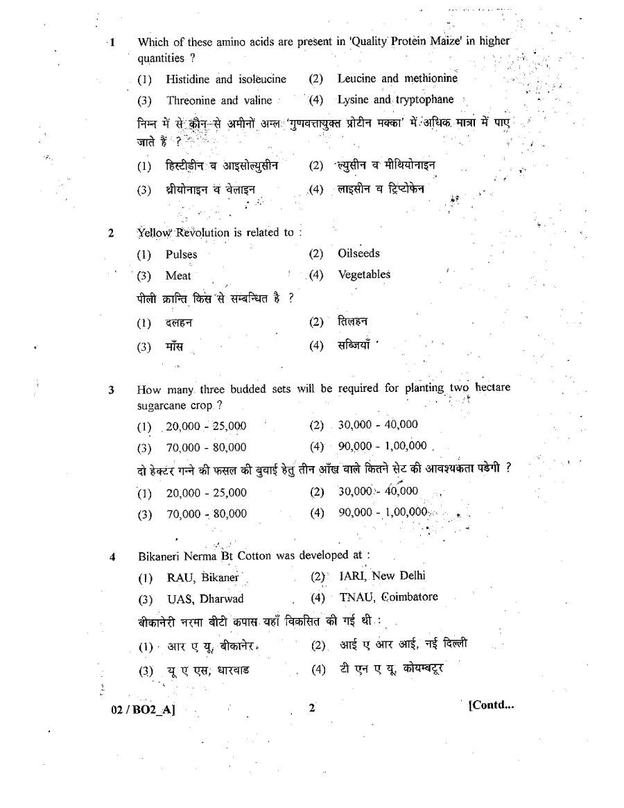 RPSC Agriculture Officer Paper-II 2011 question paper page 1 instructions scan PDF download