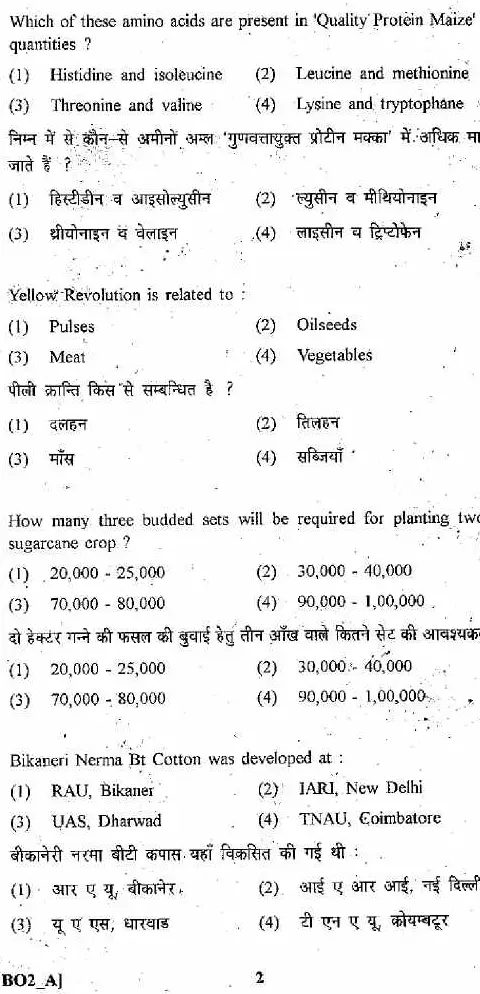 RPSC Agriculture Officer Paper-II 2011 question paper page 1 instructions scan PDF download