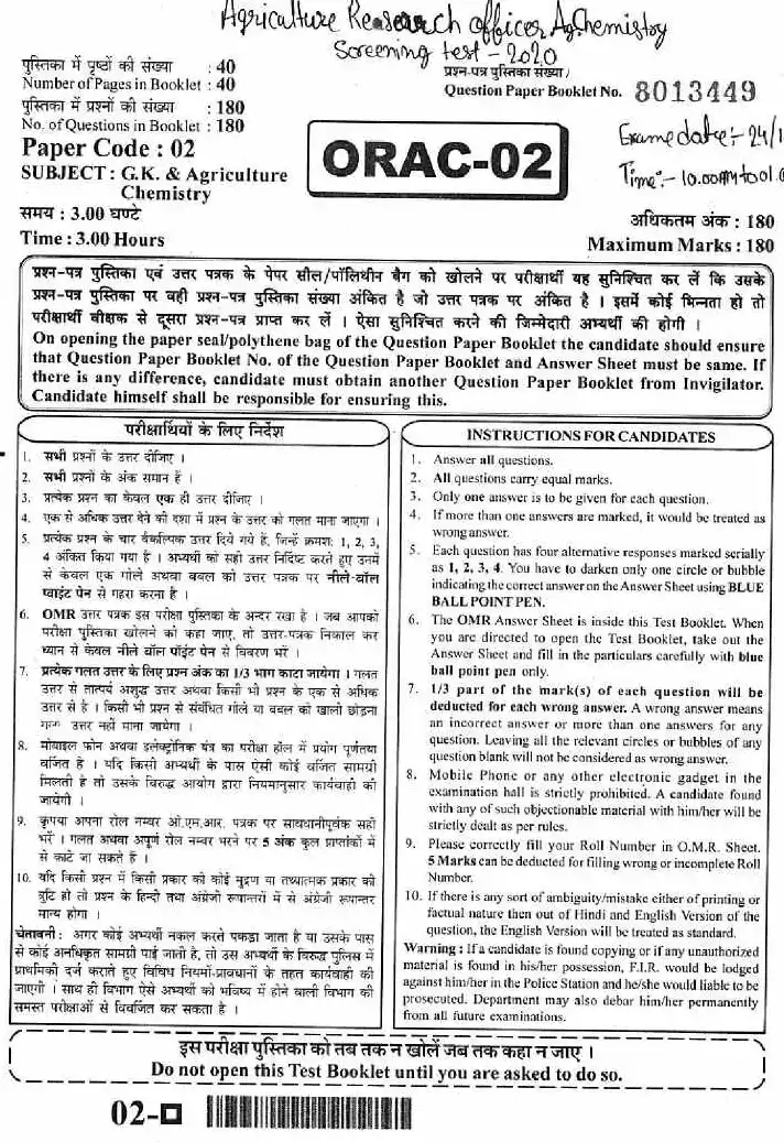 RPSC Agri Officer Chemistry 2020 question paper page 1 instructions scan PDF download
