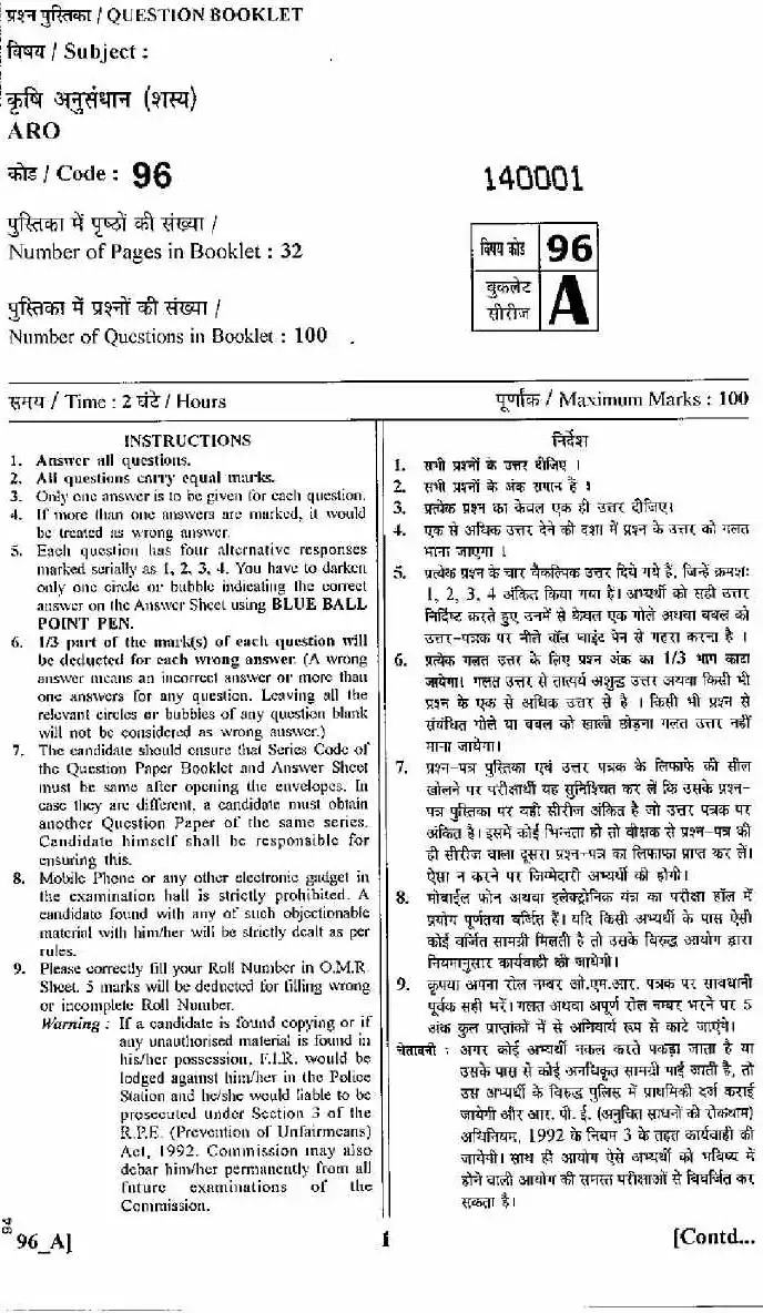 RPSC ARO Agronomy 2011 question paper page 1 instructions scan PDF download. Includes exam name, subject, code, marks, time, and detailed instructions in Hindi and English.