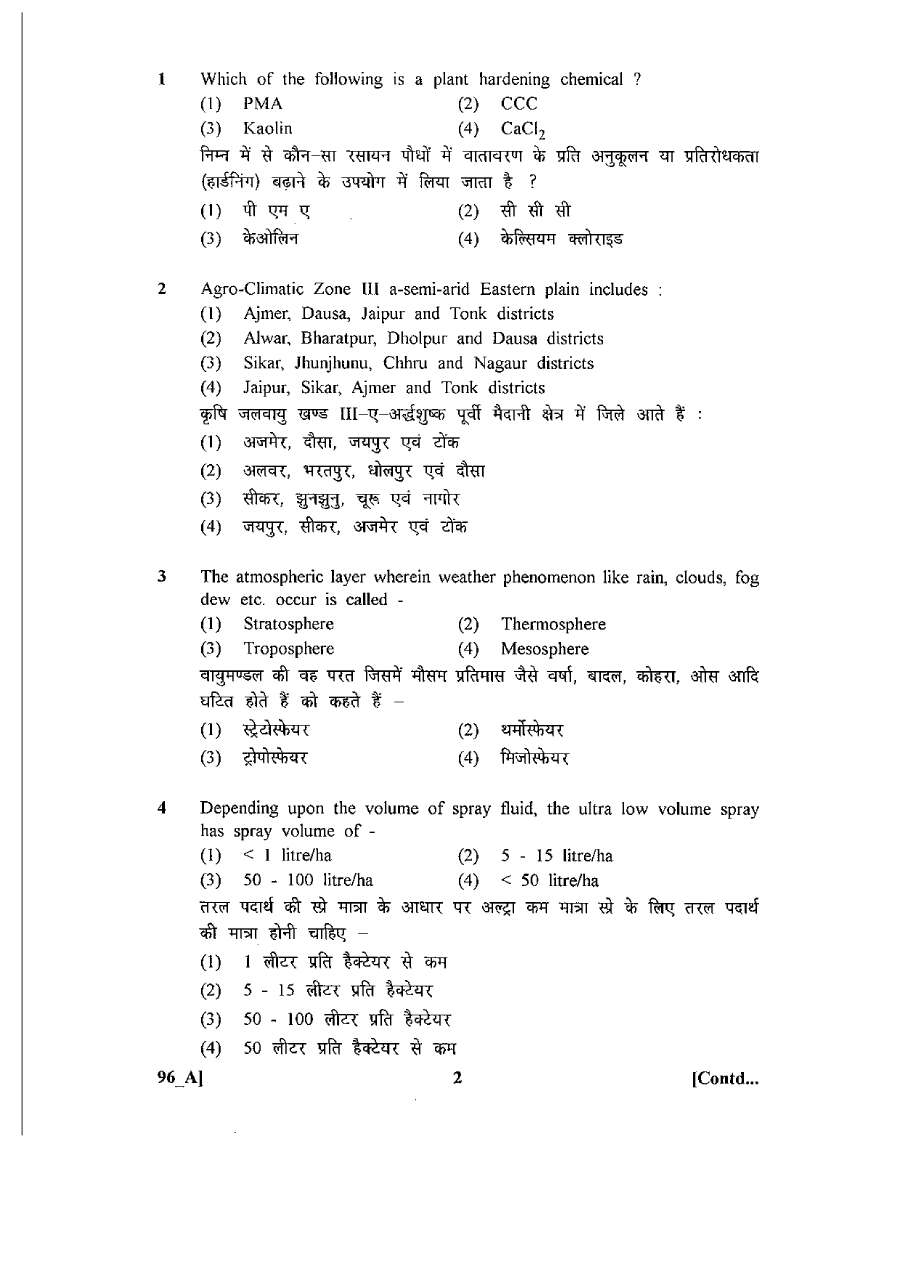 RPSC ARO Agronomy 2011 question paper page 1 instructions scan PDF download. Includes exam name, subject, code, marks, time, and detailed instructions in Hindi and English.