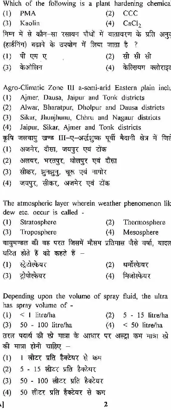 RPSC ARO Agronomy 2011 question paper page 1 instructions scan PDF download. Includes exam name, subject, code, marks, time, and detailed instructions in Hindi and English.