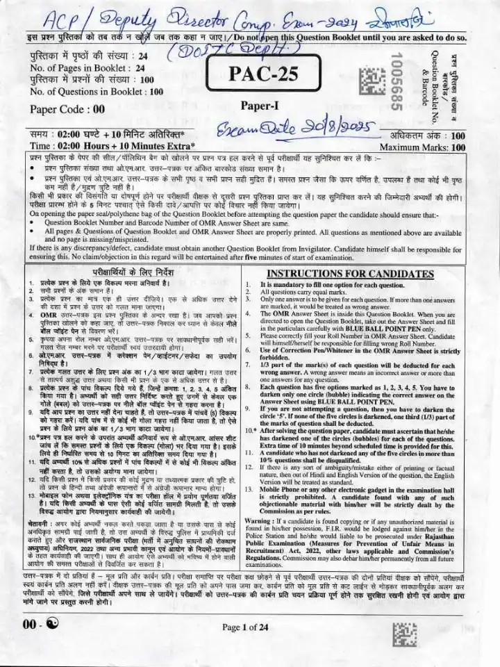 RPSC Analyst-Cum-Programmer (Deputy Director) Exam 2024 Paper-I page 1 instructions and header scan PDF download
