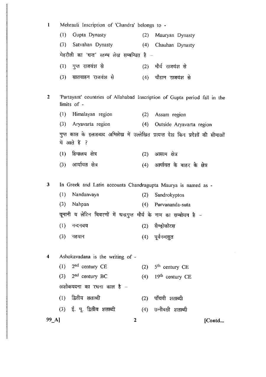 RPSC Archivist and Research Officer 2011 question paper page 1 instructions scan PDF download