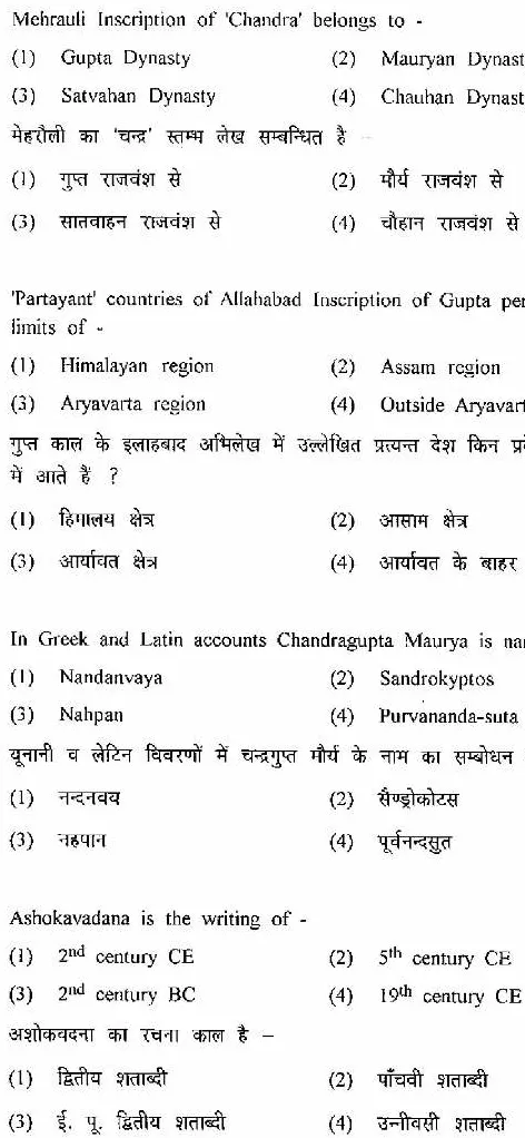 RPSC Archivist and Research Officer 2011 question paper page 1 instructions scan PDF download