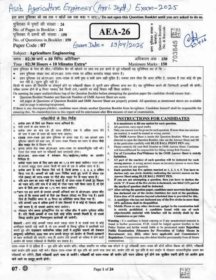 RPSC Assistant Agriculture Engineer 2025 Agriculture Engineering question paper page 1 instructions scan PDF download