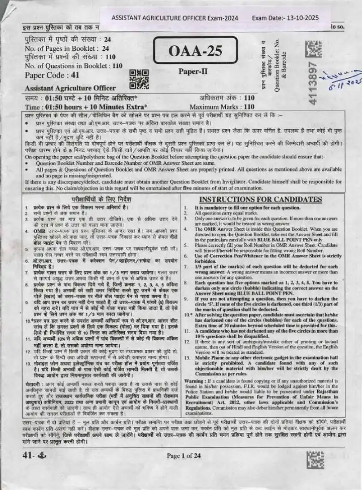 RPSC Assistant Agriculture Officer Exam 2024 Paper-II question paper page 1 instructions scan PDF download