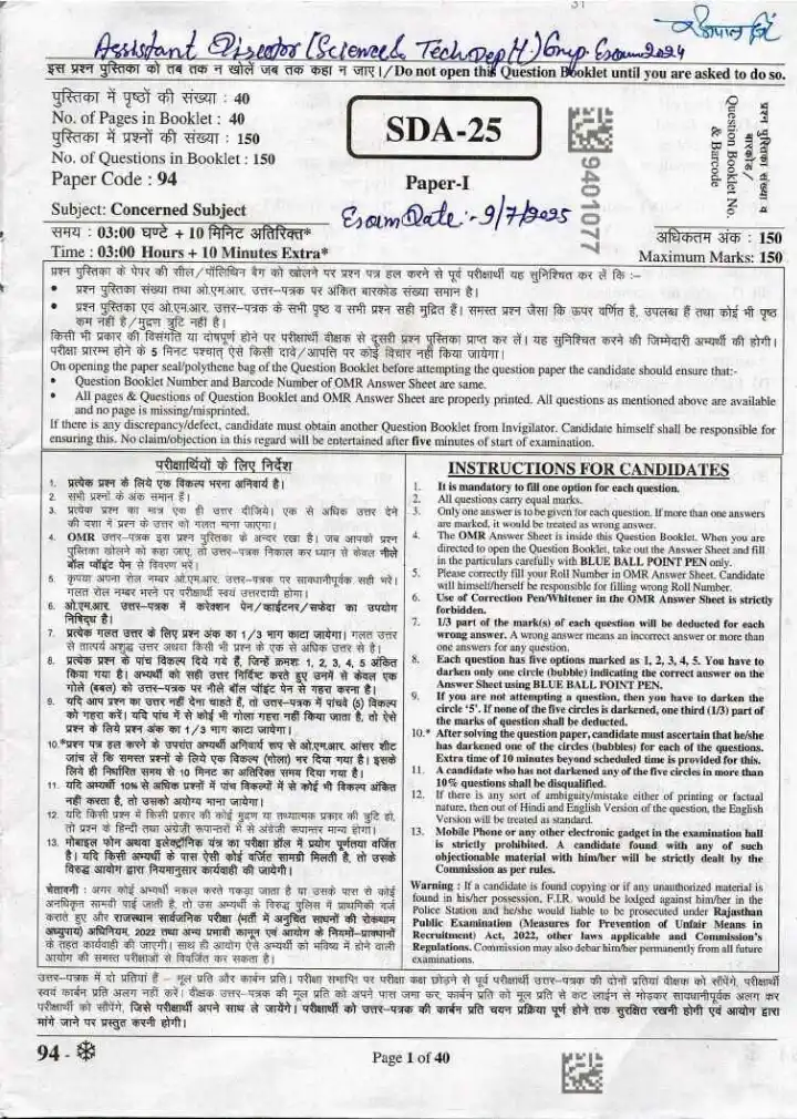 RPSC Assistant Director 2024 Paper-I question paper page 1 instructions, header, exam details, and barcode scan PDF download