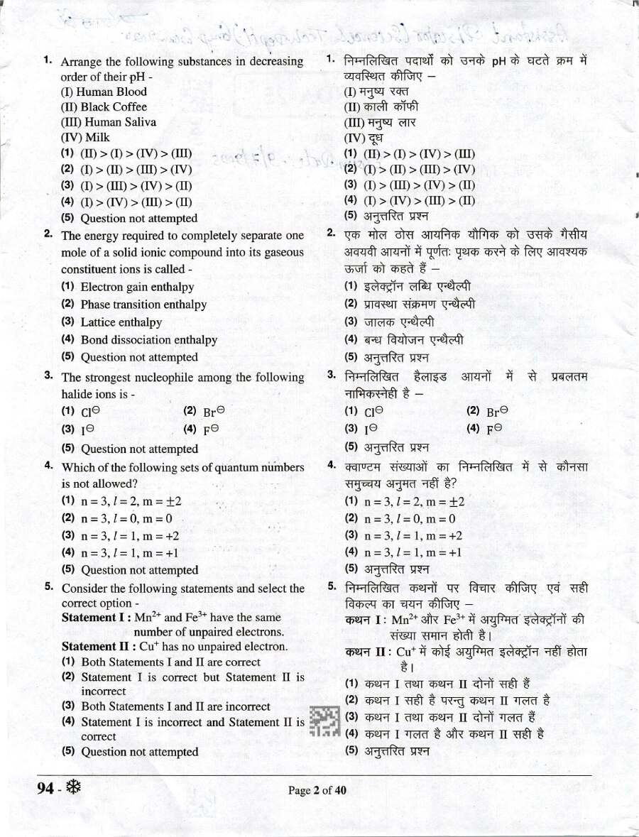 RPSC Assistant Director 2024 Paper-I question paper page 1 instructions, header, exam details, and barcode scan PDF download