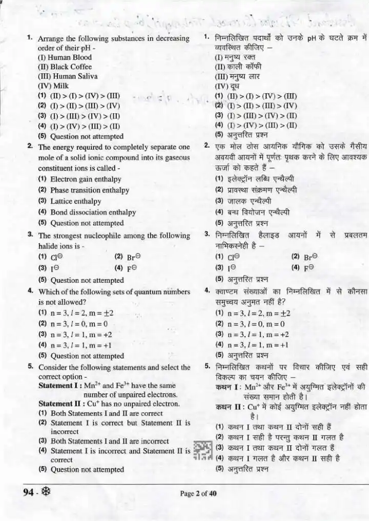 RPSC Assistant Director 2024 Paper-I question paper page 1 instructions, header, exam details, and barcode scan PDF download