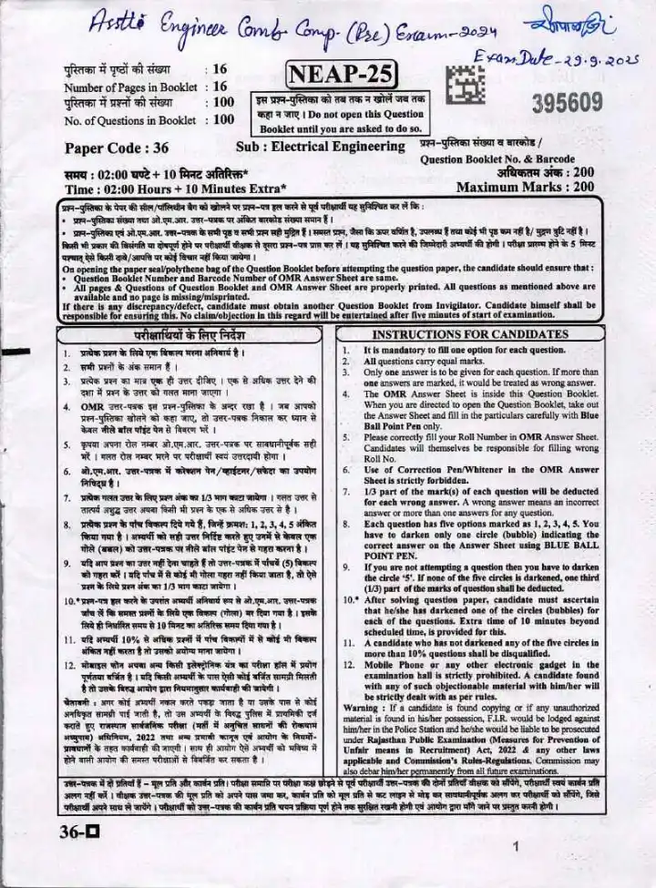 RPSC AE Electrical Engineering 2024 question paper page 1 instructions scan PDF download for Assistant Engineer Combined Competitive Examination
