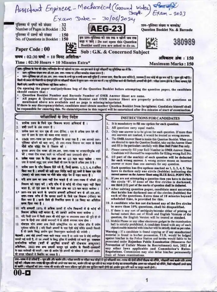 RPSC Assistant Engineer Mechanical 2023 GK & Subject question paper page 1 instructions scan PDF download