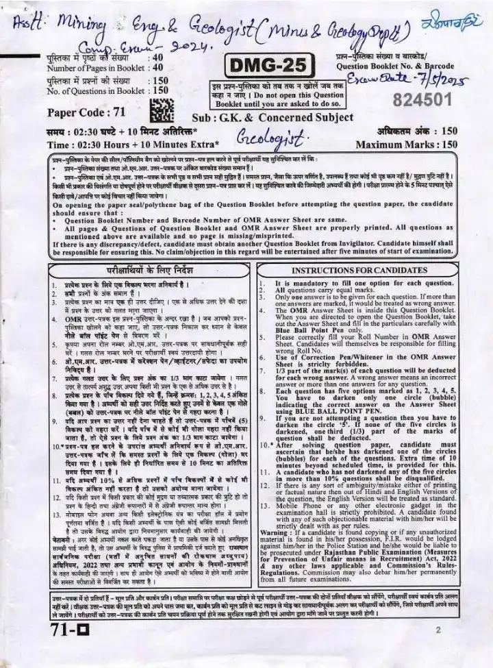 RPSC Assistant Mining Engineer & Geologist 2024 question paper page 1 instructions scan PDF download