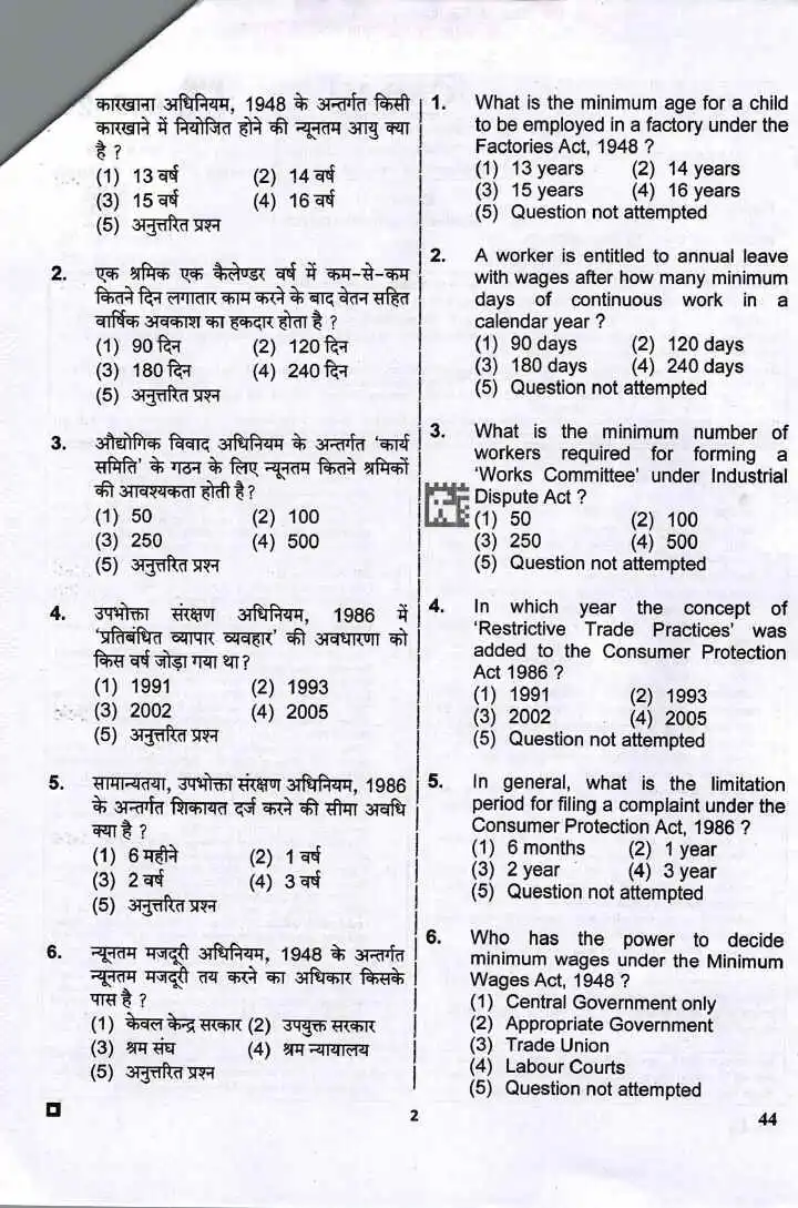 RPSC Assistant Professor 2025 Business Administration Paper II question paper page 1 instructions scan PDF download
