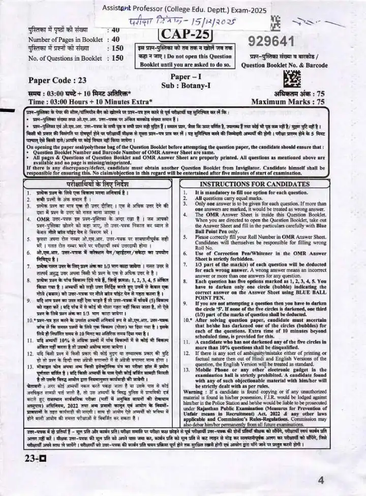 RPSC Assistant Professor Botany Paper-I 2025 question paper page 1 instructions scan PDF download