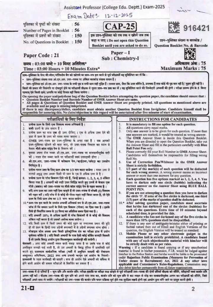RPSC Assistant Professor Chemistry Paper-I 2025 question paper page 1 instructions scan PDF download