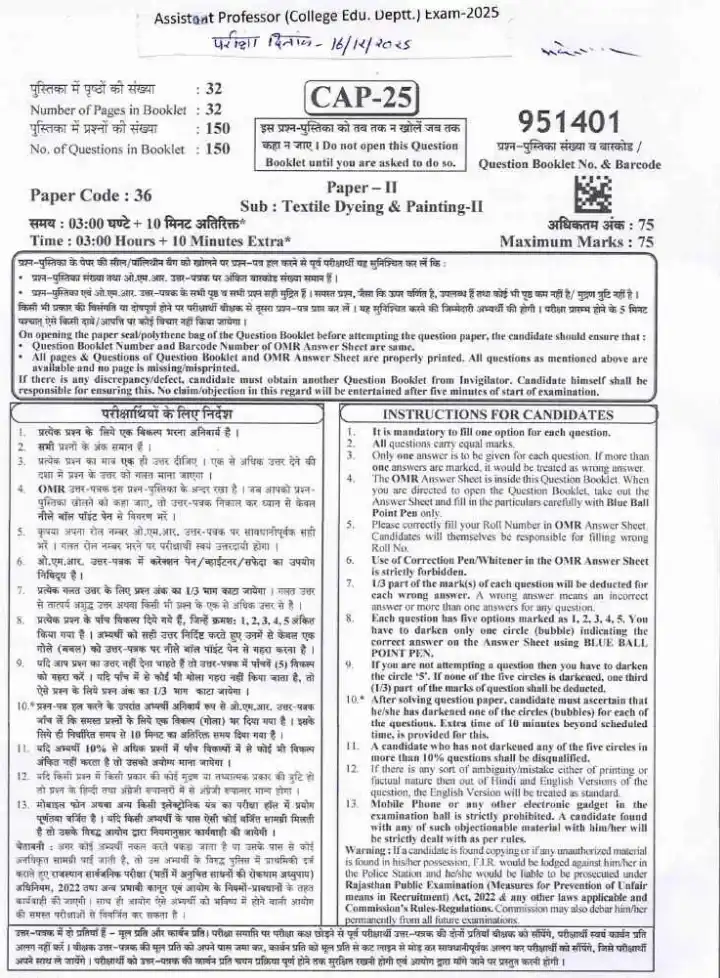 RPSC Assistant Professor Textile Dyeing & Painting Paper II 2025 question paper page 1 instructions scan PDF download