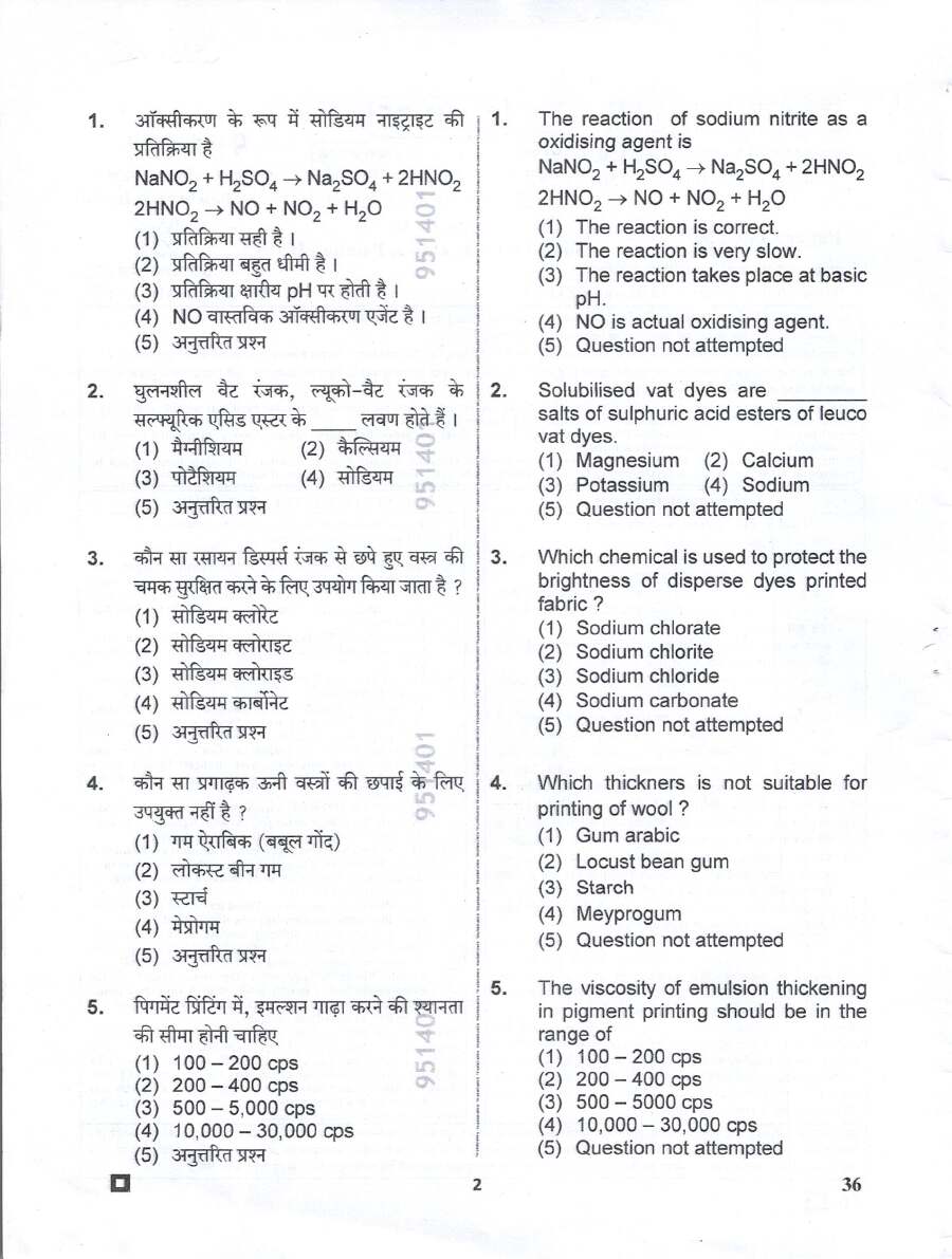 RPSC Assistant Professor Textile Dyeing & Painting Paper II 2025 question paper page 1 instructions scan PDF download