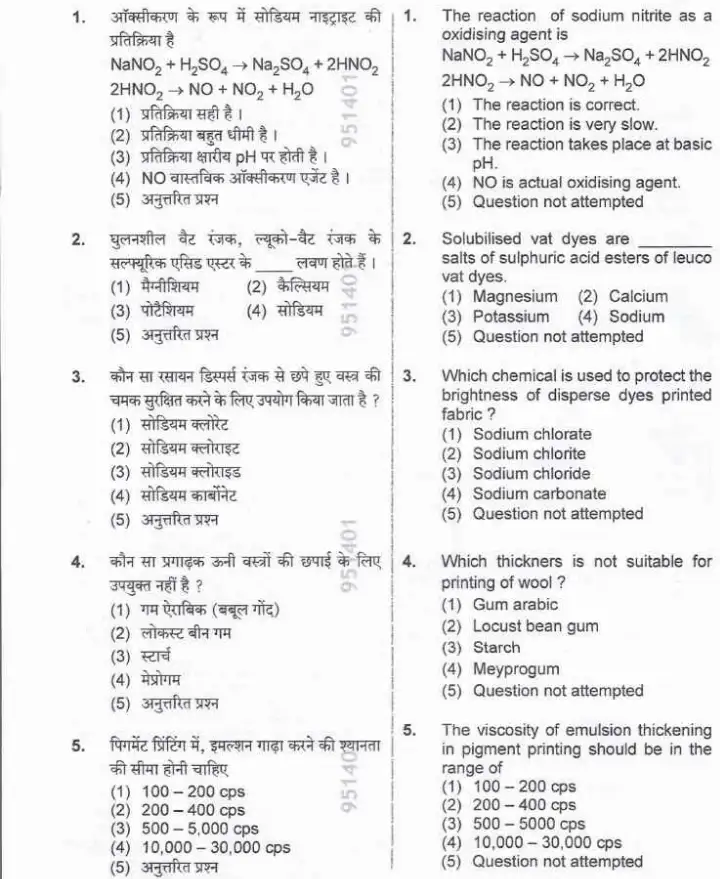 RPSC Assistant Professor Textile Dyeing & Painting Paper II 2025 question paper page 1 instructions scan PDF download