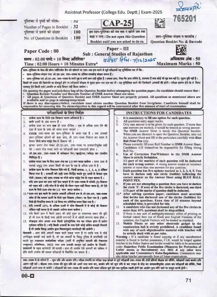 RPSC Assistant Professor 2025 General Knowledge of Rajasthan Paper III question paper page 1 instructions scan PDF download