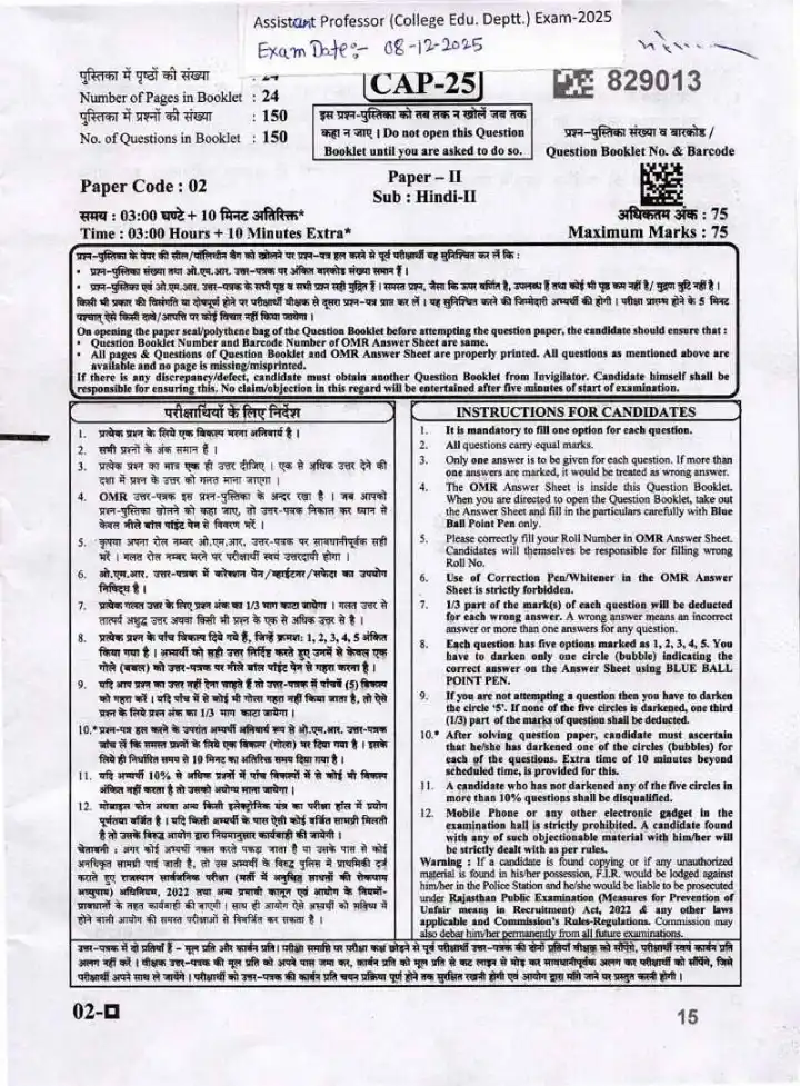 RPSC Assistant Professor (College Education Department) 2025 Paper II (Hindi) question paper page 1 instructions and exam header scan PDF download