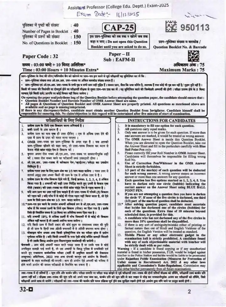 RPSC Assistant Professor EAFM Paper II 2025 question paper page 1 scan PDF download, featuring exam instructions and header details.