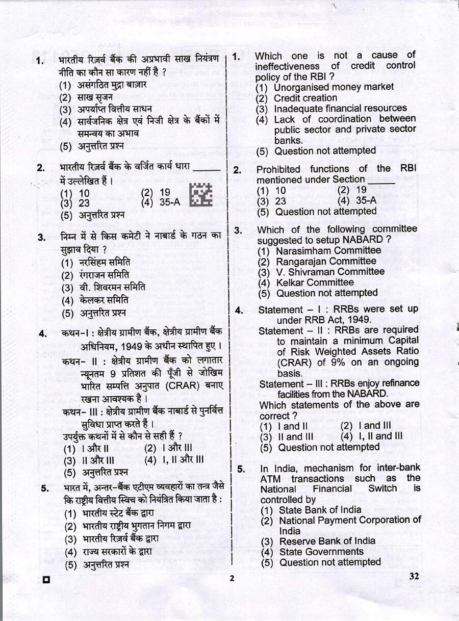 RPSC Assistant Professor EAFM Paper II 2025 question paper page 1 scan PDF download, featuring exam instructions and header details.