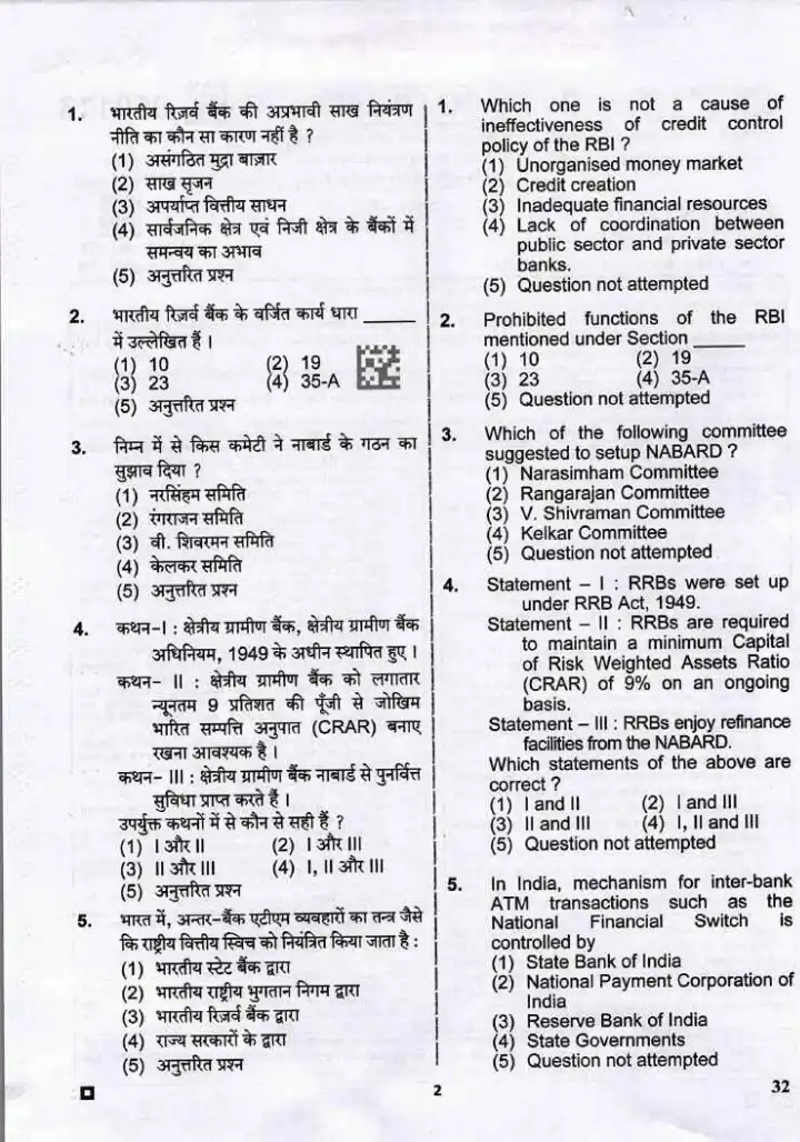 RPSC Assistant Professor EAFM Paper II 2025 question paper page 1 scan PDF download, featuring exam instructions and header details.