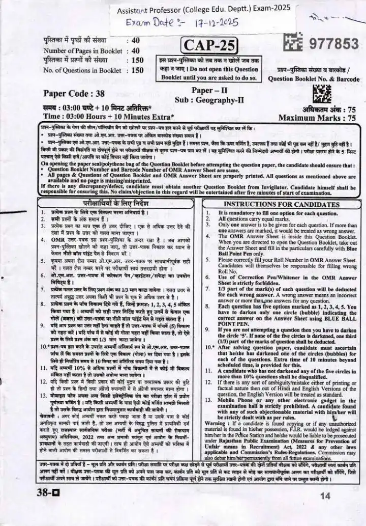 RPSC Assistant Professor Geography Paper II 2025 question paper page 1 instructions scan PDF download