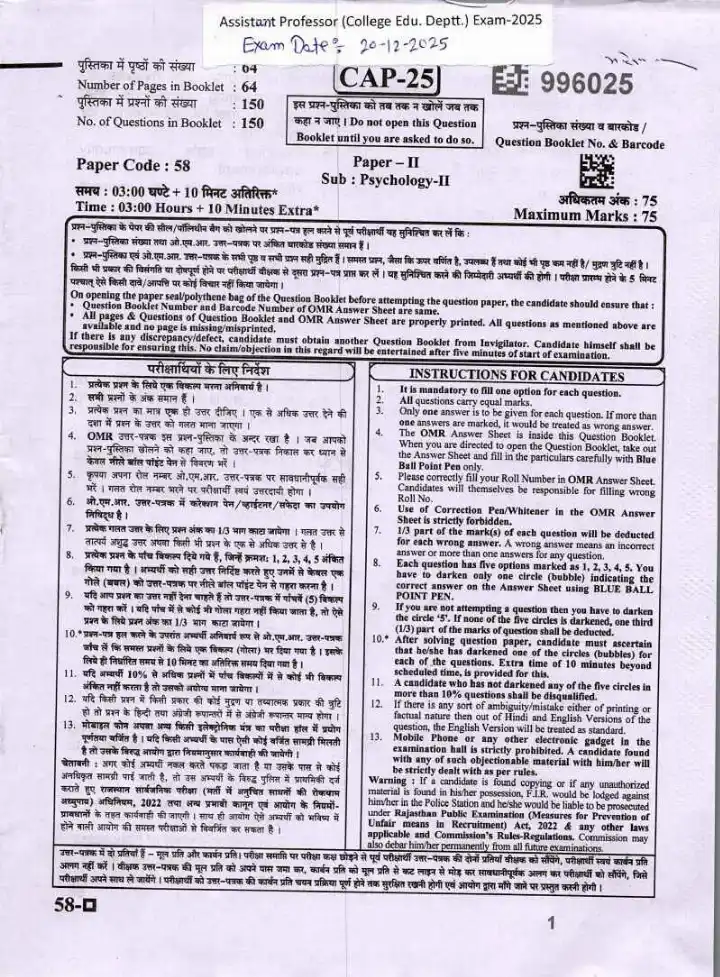 RPSC Assistant Professor Psychology Paper II 2025 question paper page 1 instructions scan PDF download