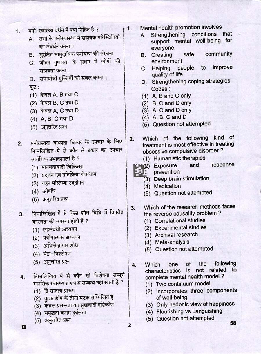 RPSC Assistant Professor Psychology Paper II 2025 question paper page 1 instructions scan PDF download