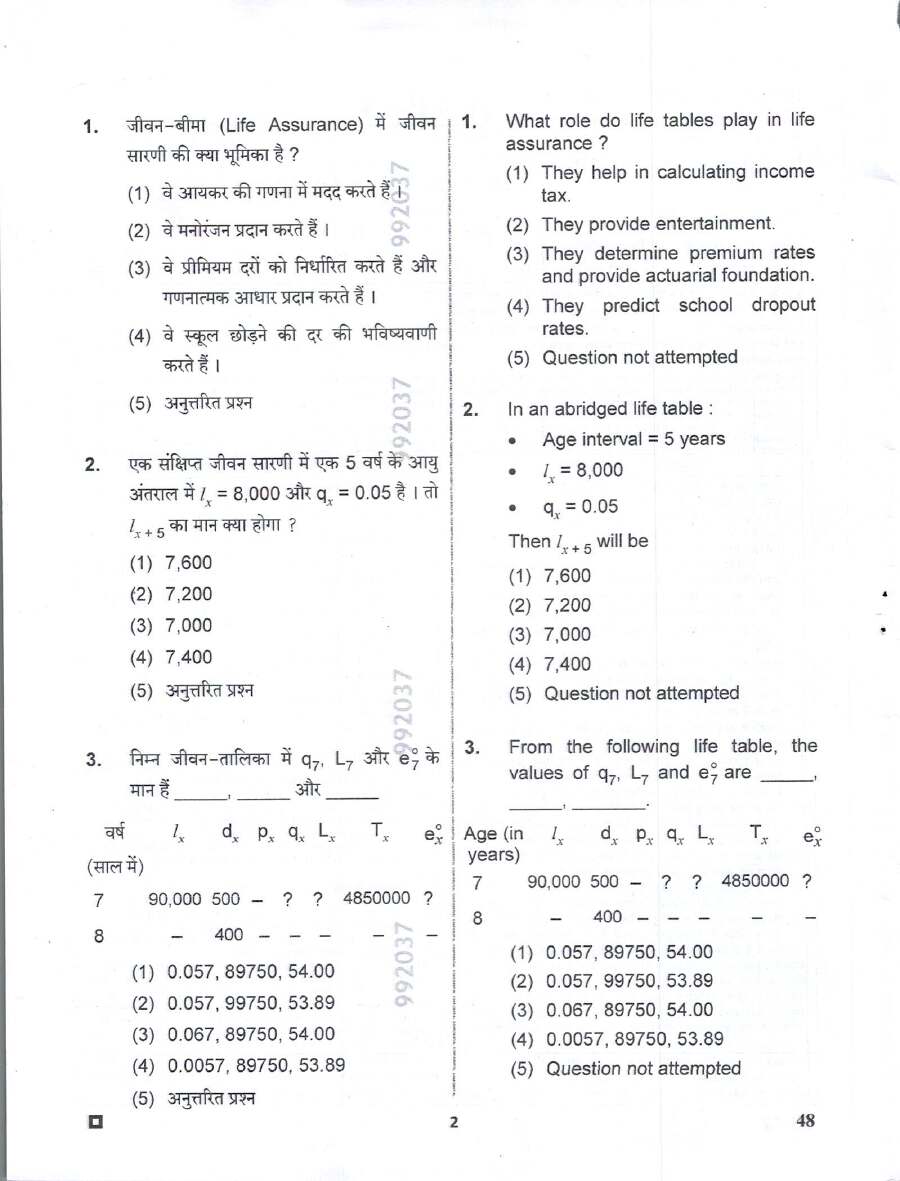 RPSC Assistant Professor Statistics Paper II 2025 question paper page 1 instructions scan PDF download