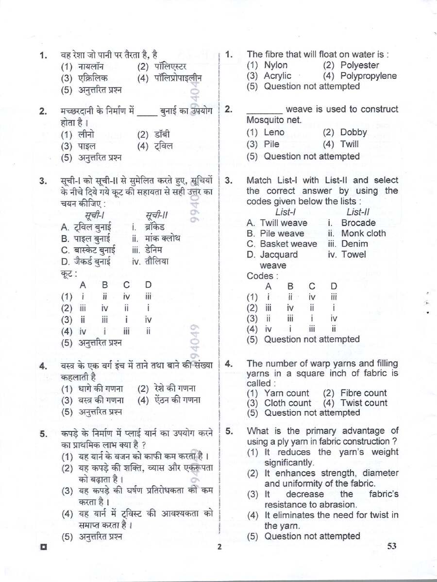 RPSC Assistant Professor 2025 GPEM-I question paper page 1 scan PDF download, showing exam instructions and header details for Garment Production And Export Management Paper-I.