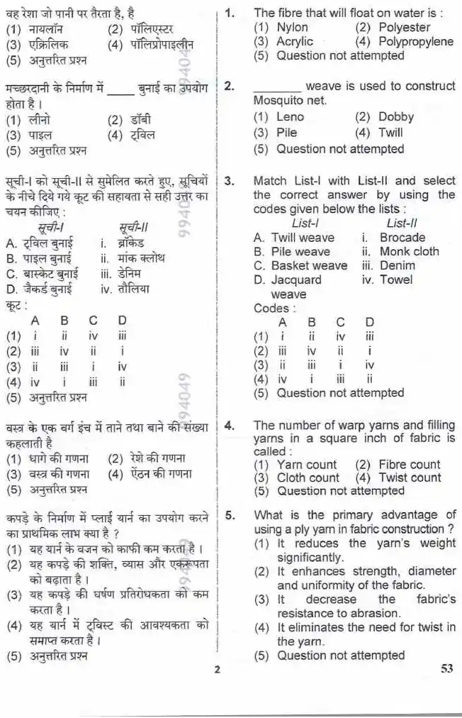 RPSC Assistant Professor 2025 GPEM-I question paper page 1 scan PDF download, showing exam instructions and header details for Garment Production And Export Management Paper-I.