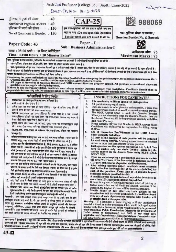 RPSC Assistant Professor College Education Deptt. Exam 2025 Business Administration Paper I question paper page 1 instructions scan PDF download