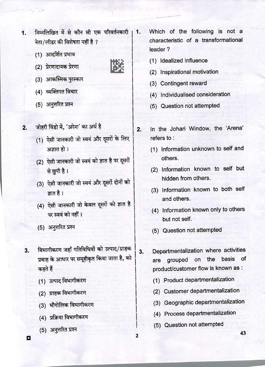 RPSC Assistant Professor College Education Deptt. Exam 2025 Business Administration Paper I question paper page 1 instructions scan PDF download