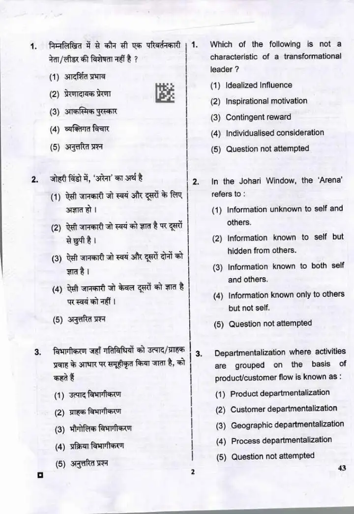 RPSC Assistant Professor College Education Deptt. Exam 2025 Business Administration Paper I question paper page 1 instructions scan PDF download
