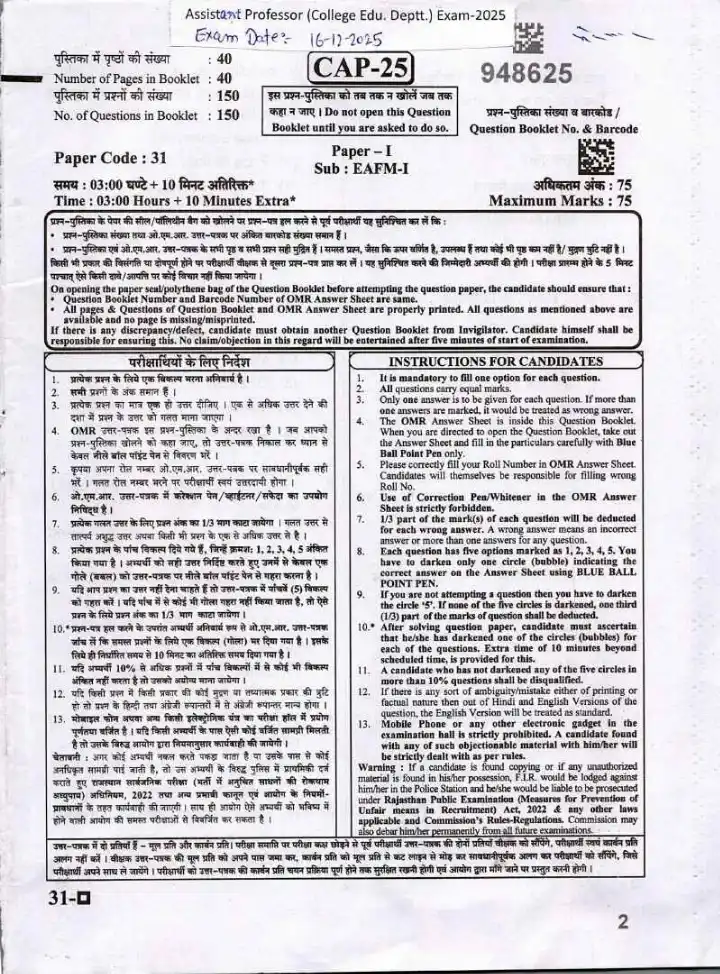 RPSC Assistant Professor College Education Deptt. Exam 2025 EAFM Paper-I question paper page 1 instructions scan PDF download