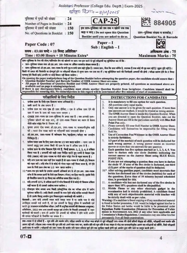 RPSC Assistant Professor English Paper I 2025 question paper page 1 instructions scan PDF download for College Education Deptt. Exam
