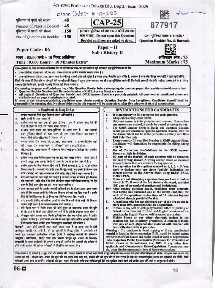 RPSC Assistant Professor History Paper-II 2025 question paper page 1 instructions scan PDF download