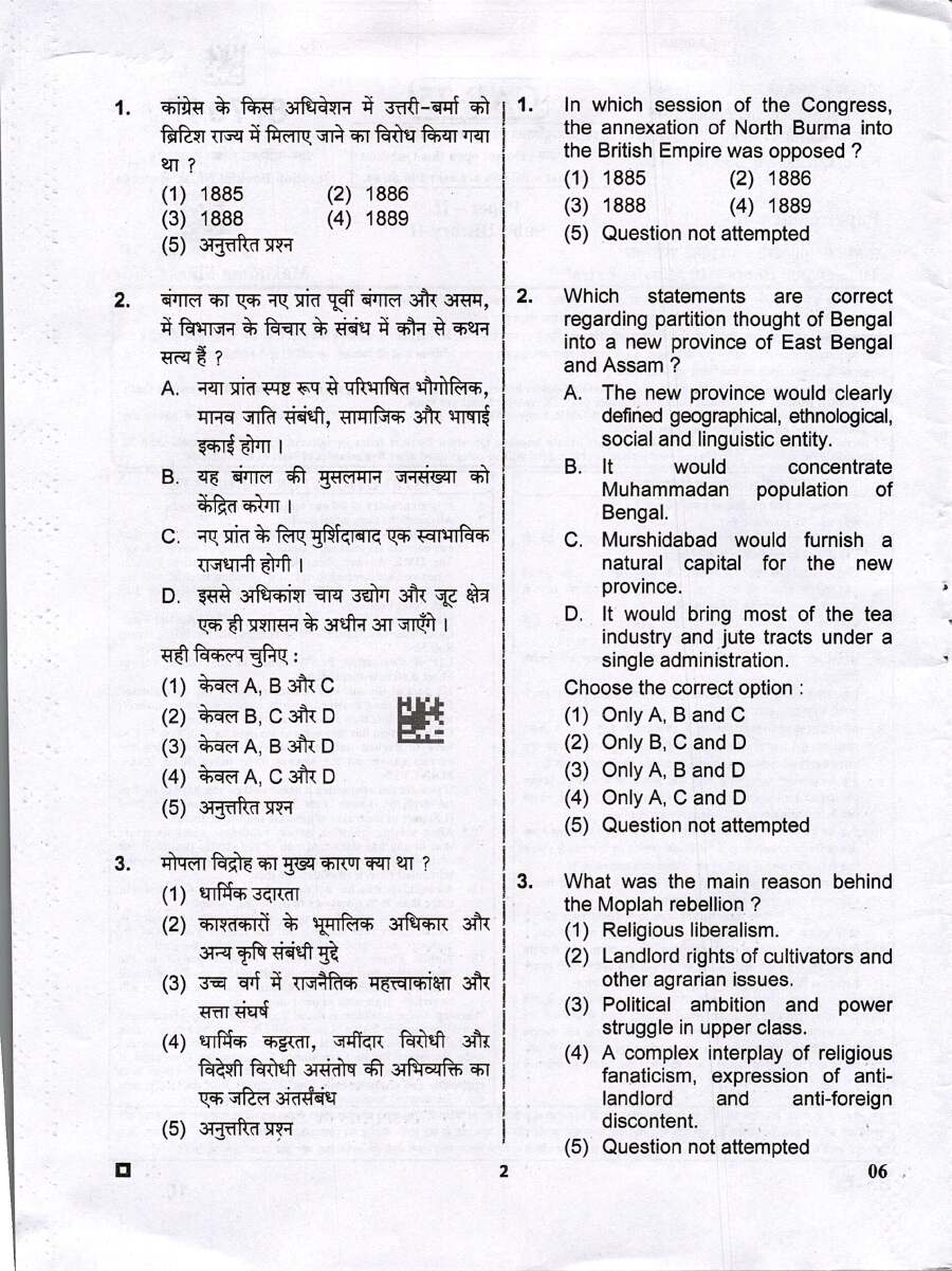 RPSC Assistant Professor History Paper-II 2025 question paper page 1 instructions scan PDF download