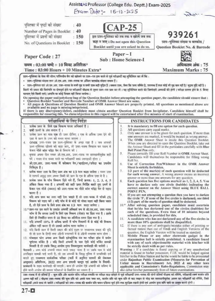 RPSC Assistant Professor Home Science Paper-I 2025 question paper page 1 instructions scan PDF download