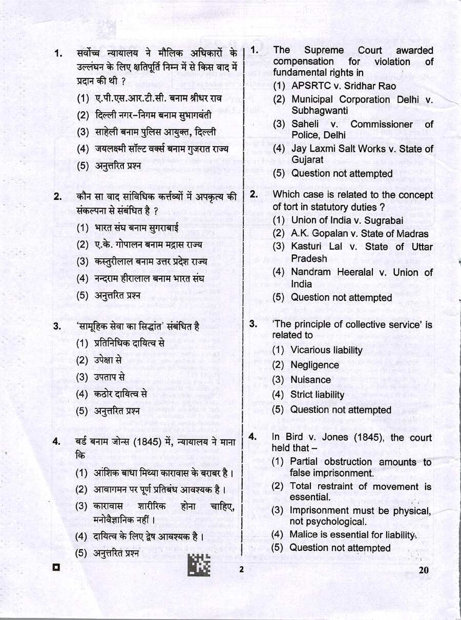 RPSC Assistant Professor Law Paper II 2025 question paper page 1 instructions scan PDF download