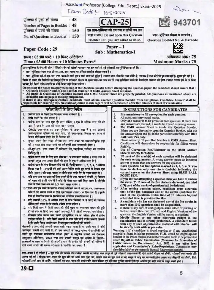 RPSC Assistant Professor Mathematics Paper-I 2025 question paper page 1 scan PDF download, showing exam instructions and header details for RPSC College Education Deptt. exam.