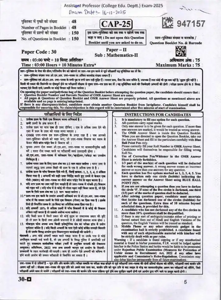 RPSC Assistant Professor Mathematics Paper II 2025 question paper page 1 instructions scan PDF download for College Education Deptt. Exam