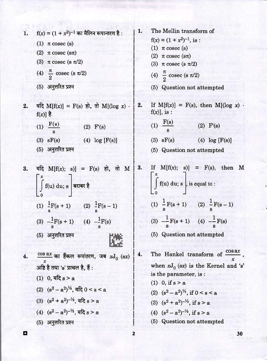 RPSC Assistant Professor Mathematics Paper II 2025 question paper page 1 instructions scan PDF download for College Education Deptt. Exam