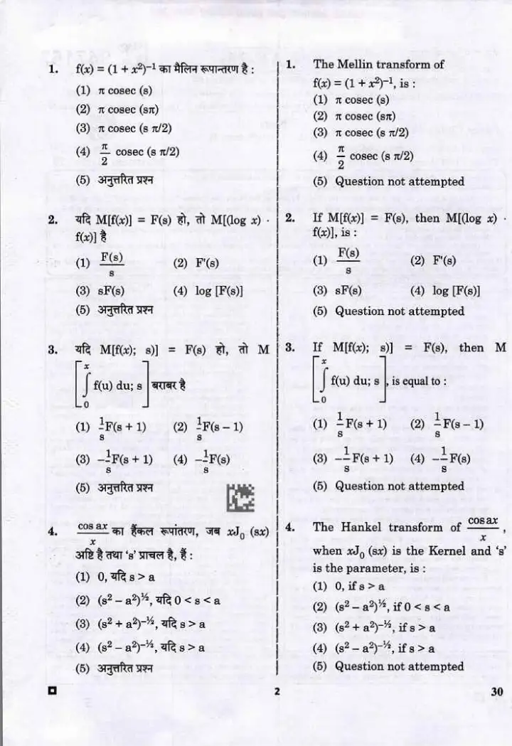 RPSC Assistant Professor Mathematics Paper II 2025 question paper page 1 instructions scan PDF download for College Education Deptt. Exam