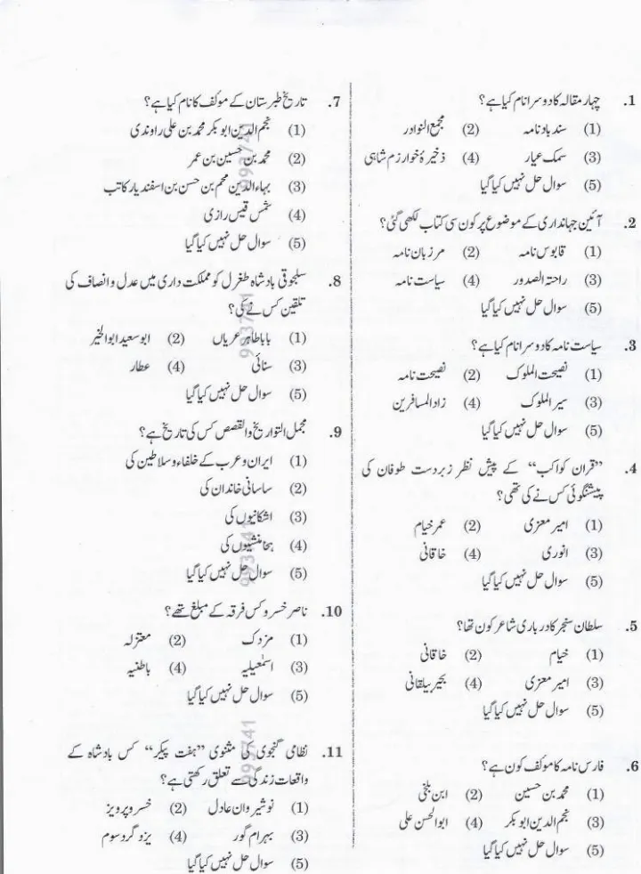 RPSC Assistant Professor College Education Deptt. Exam 2025 Persian Paper-I question paper page 1 instructions scan PDF download