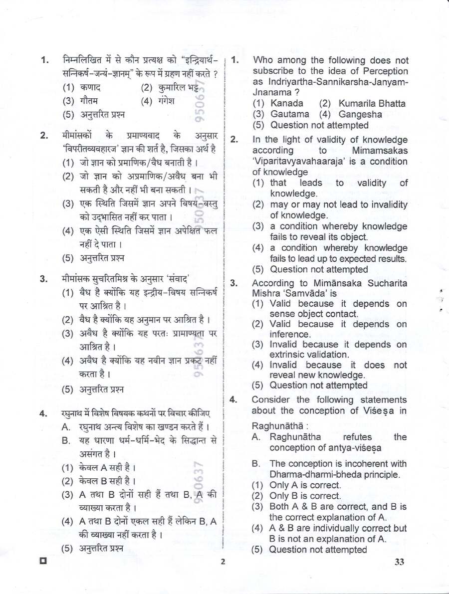 RPSC Assistant Professor College Education Deptt. Exam 2025 Philosophy Paper-I question paper page 1 scan, showing exam instructions and header details. PDF download.