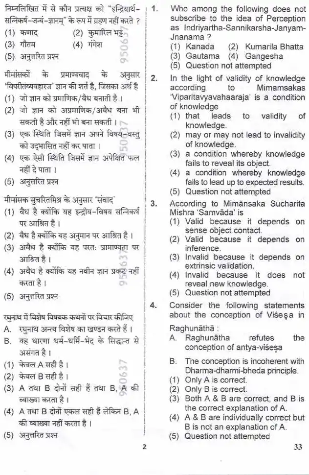 RPSC Assistant Professor College Education Deptt. Exam 2025 Philosophy Paper-I question paper page 1 scan, showing exam instructions and header details. PDF download.